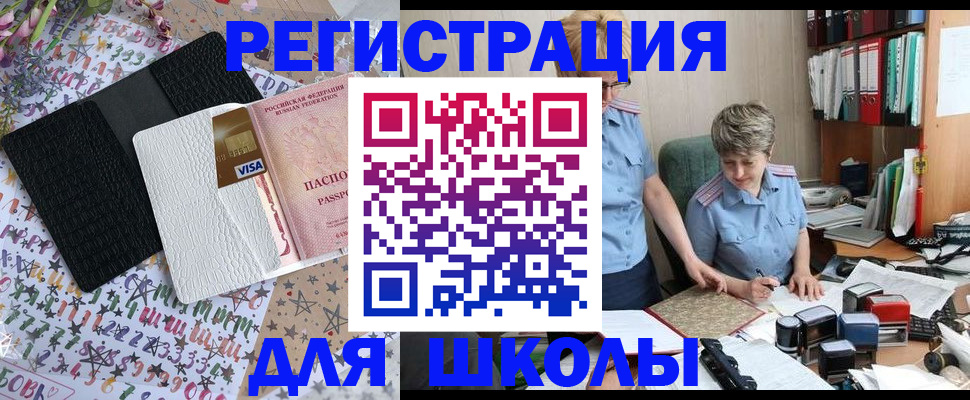 прописка паспорт в Волжске