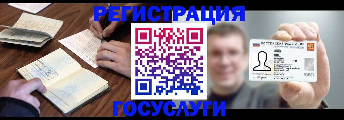 прописка регистрация в Волжске
